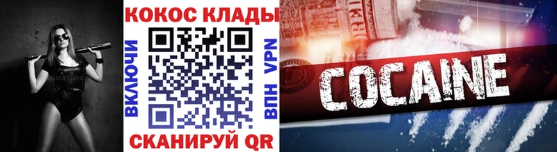 КОКАИН 98% Купить Дегтярск