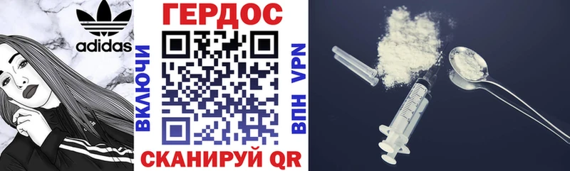 Героин герыч Купить Дегтярск