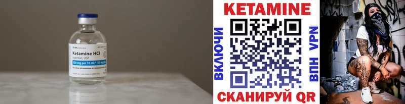 КЕТАМИН VHQ  Купить закладки  Дегтярск 