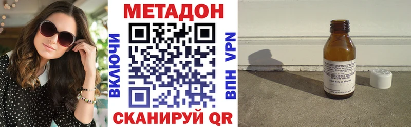 Купить где  Дегтярск  Метадон VHQ 